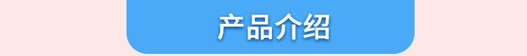 产品介绍.jpg