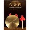 Gong de Cobre Propio para Actuación Tres y Medio Gong de Cobre Puro Engrosado Platillos de Cobre Estilo Antiguo Gongs de Cobre Grandes y Pequeños Instrumento Musical de Percusión Gong Ruidoso Juego Completo