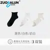 Calcetines de Seda para Mujer, Calcetines Cortos Finos de Verano, Antibacterianos, Desodorantes, Calcetines Casuales de Malla Transpirable, Calcetines de Algodón de Color Sólido para Mujer al por Mayor
