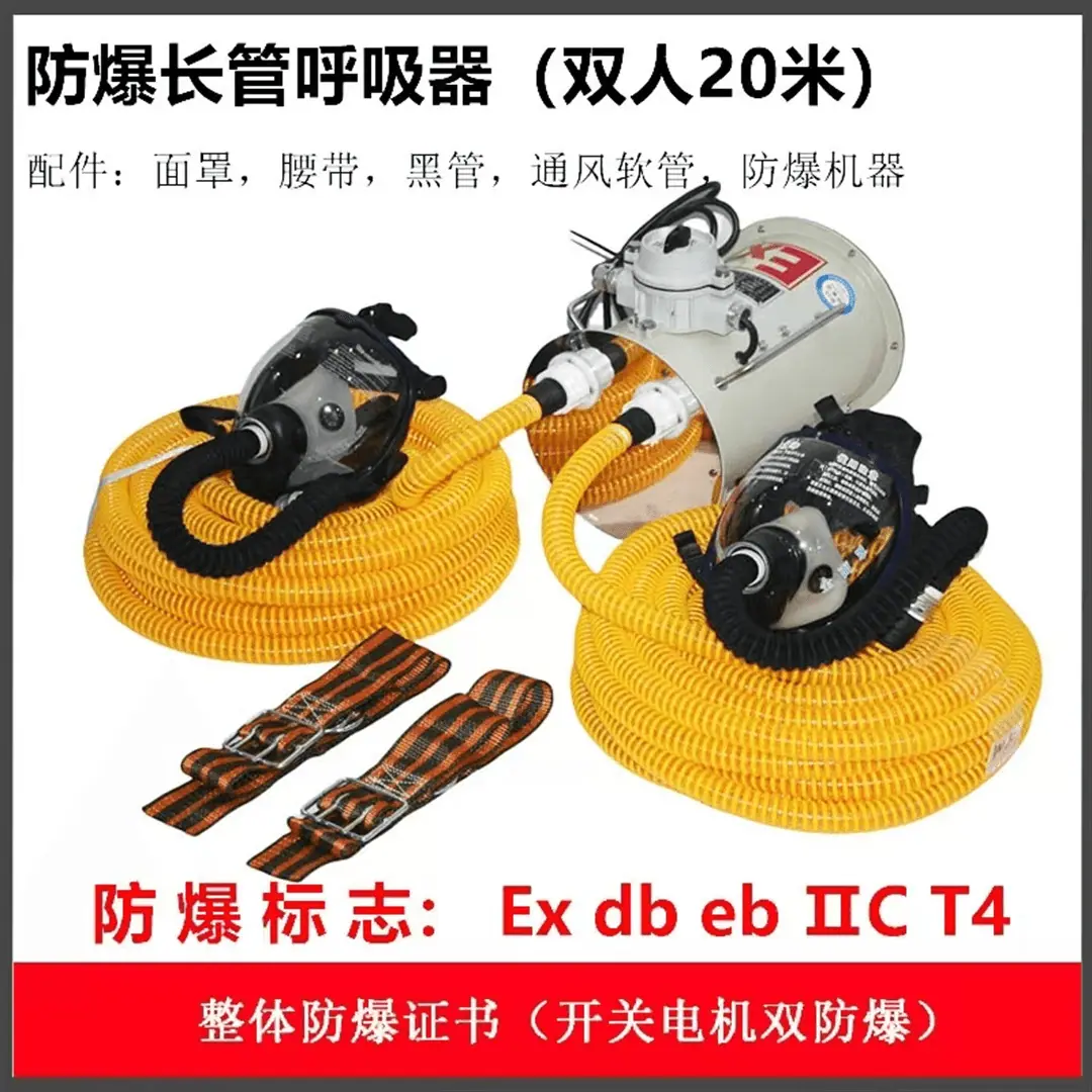 防爆长管呼吸器09.png
