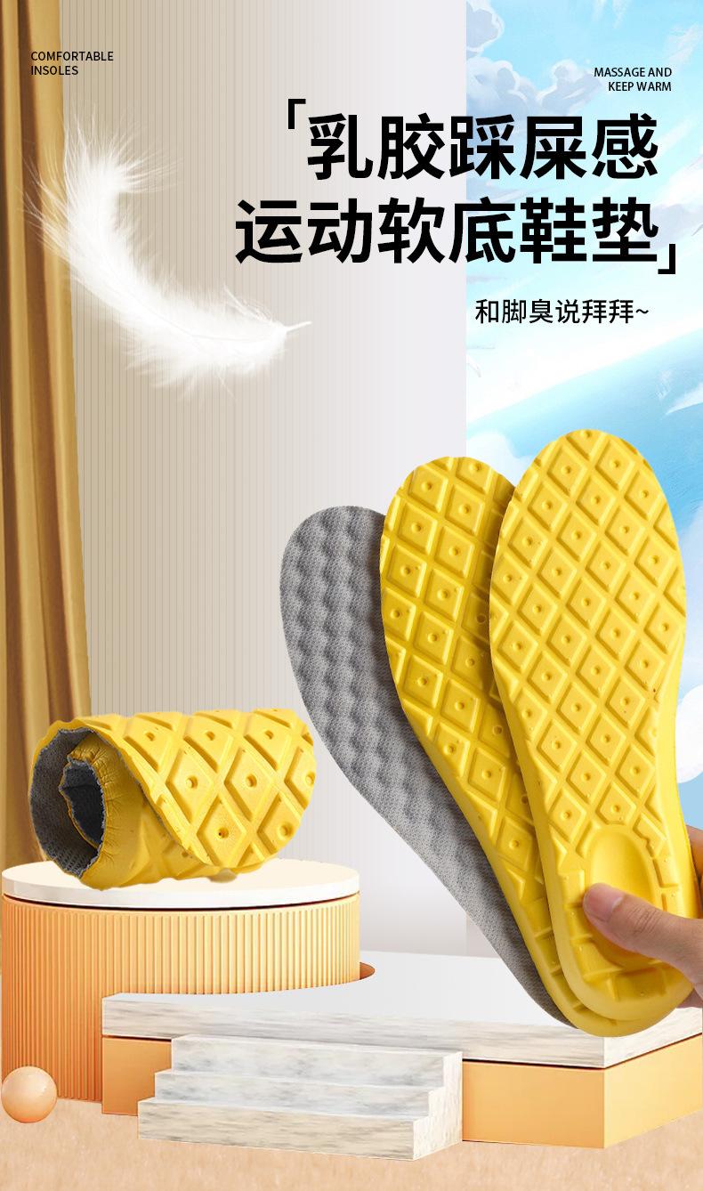 冬季鞋垫详情_01