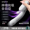 Qingnan Não. 7 Bastões de Massagem Vibratórios e de Sucção Retráteis Automáticos com Função de Aquecimento, Produto Inovador para Adultos