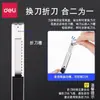 Deli 2058 Cuchillo Pequeño de Utilidad, Cuchillo Pequeño para Papel Tapiz, Cuchillo Express, Abrecajas, Cuchillo de Metal, Abrepaquetes, Cortador de Papel