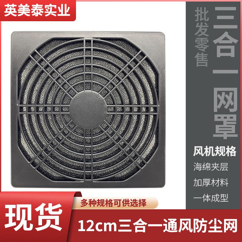 12cm塑料网