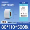 Papel térmico adesivo autoadesivo à prova de três (água, óleo, arranhões) 100*150 papel para impressão de etiquetas transfronteiriças qualidade em estoque papel térmico