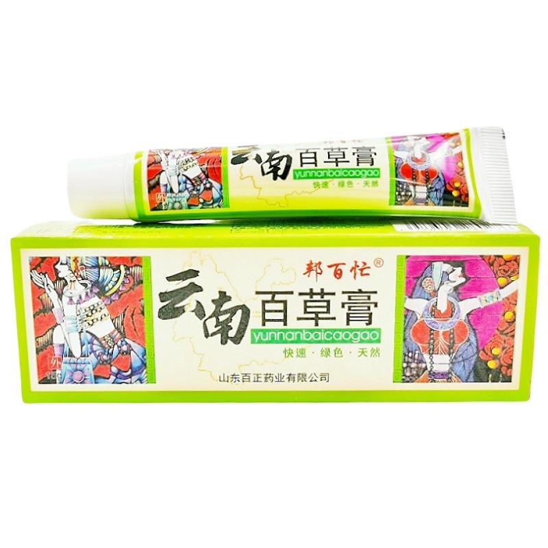 邦百忙云南百草膏5_副本