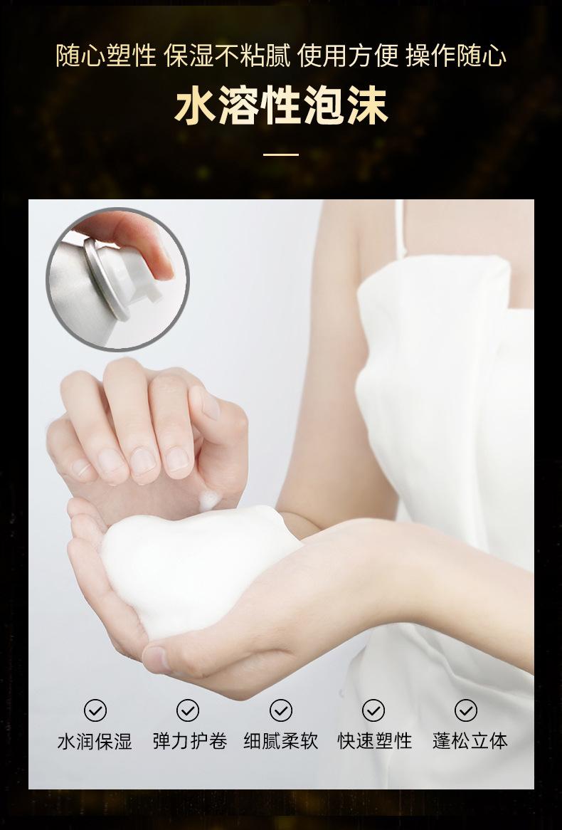 炫酷时尚定型泡沫发蜡详情2_06.jpg
