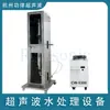 Equipo de Extracción Ultrasónica a Prueba de Explosiones Extracción por Dispersión Ultrasónica Emulsificación Homogeneizador Máquina Ultrasónica de Extracción de Medicina China