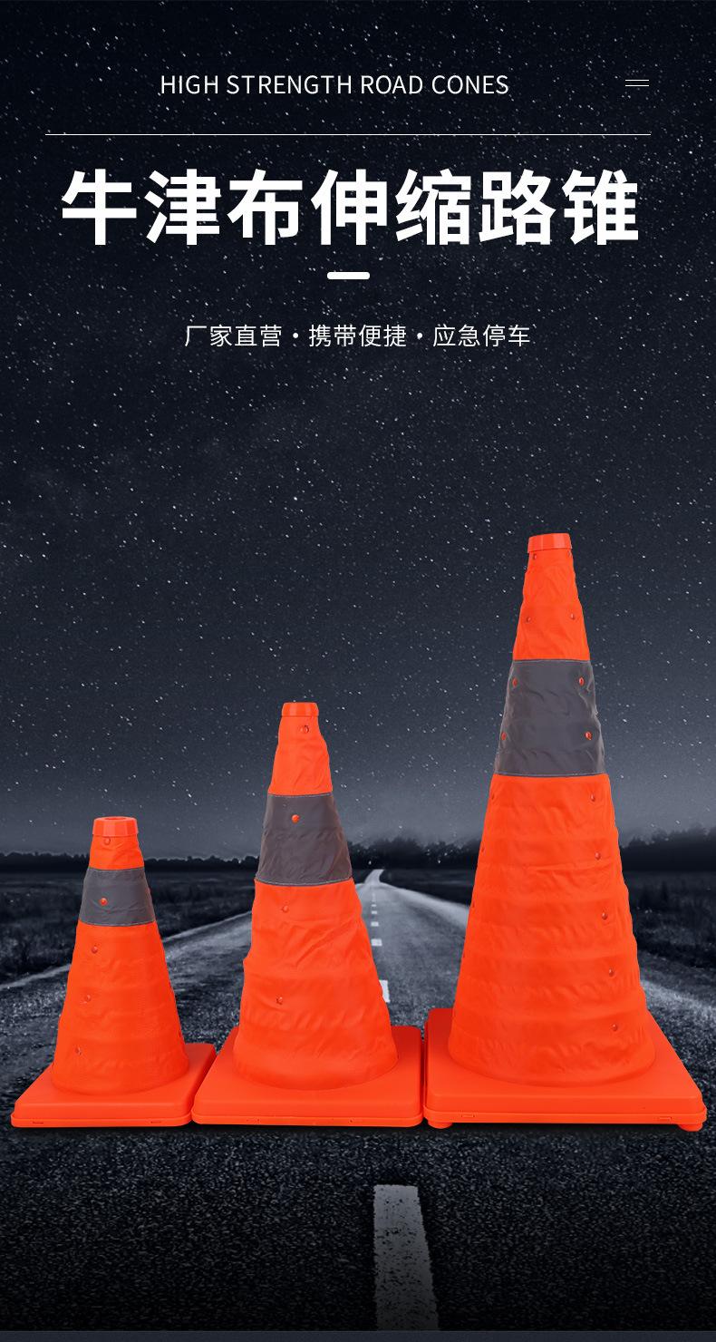 70cm便携式伸缩路锥雪详情图01