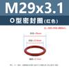Anillo Tórico de Silicona Rojo Resistente a Altas Temperaturas M4M6M8M10M11 Anillo de Sellado de Silicona Multiespecificación Venta al por Mayor