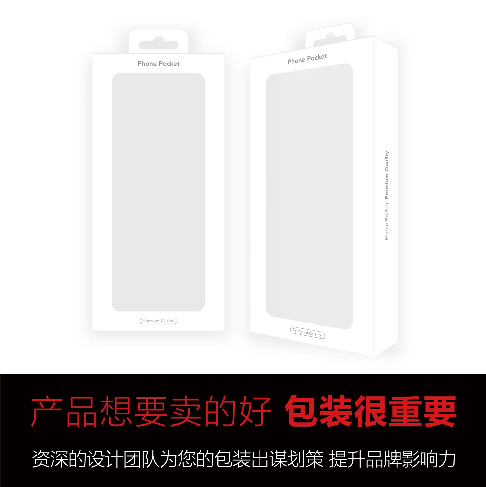 Phone pocket卡盒--展示页--25-11-24-