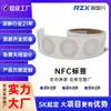 Etiqueta Adesiva com Chip NFC Tag NFC Personalizado RFID Alta Frequência Tag Digital Antifalsificação Shuoyuan Celular Pode Ler e Escrever