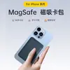 Adequado para porta-cartões MagSafe para iPhone 12/13/14/15/16/17, capa magnética para cartão de telefone Apple