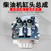 Acessórios para Micro-Enxada a Diesel Conjunto de Cabeçote Tampa do Cilindro Resistente a Altas Temperaturas e Durável para Uso a Longo Prazo 170173F178F186188F