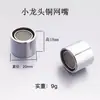 Borbulhador de filtro de torneira filtro de água para torneira de cozinha bico de água universal extensão para pia à prova de respingos supercharger atacado