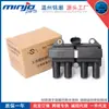 Zhiyang Changhe Minyi Delfín Morsa Estrella Copa Dorada León Marino Bobina de Encendido Paquete de Alto Voltaje 3705010 A6