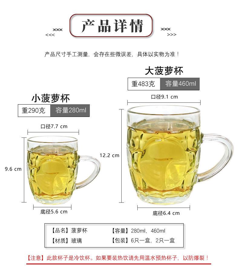菠萝杯明细.jpg