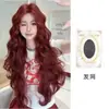 Peluca de cabeza completa para mujer lolita color rojo frambuesa cabello largo rizado esponjoso celebridad de internet atmósfera natural raya media fleco cabello largo