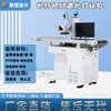 Línea de Ensamblaje CCD Máquina de Marcado Láser de Fibra Óptica Visual Máquina de Grabado Láser Totalmente Automática Grande Máquina de Marcado para Aleación de Aluminio Metálico