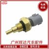 13650-50F01 1365050G00 para Sensor de temperatura da água Suzuki