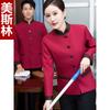 Ropa de trabajo de manga larga para limpieza, ropa de primavera y otoño, propiedad, tía, escuela, hospital, comunidad, centro comercial, supermercado, empresa, hotel, limpieza