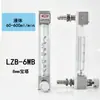 Rotámetro de Vidrio para Gas de Oxígeno, Nitrógeno y Argón LZB-3WB4WB