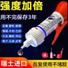 Cola de solda agente de solda forte adesivo universal para sapatos reparando sapatos metal cerâmica plástico vidro cola de solda elétrica à base de óleo atacado