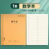 Cuaderno de matemáticas de piel de vaca, cuaderno de ejercicios de 16 quilates para estudiantes, cuaderno de ejercicios para estudiantes de secundaria, papel kraft grande para estudiantes de secundaria superior.