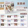 Merchandising Popular de Celebridades Calendario 2026 Nuevo Merchandising de Celebridades Calendario Estético de Alta Definición