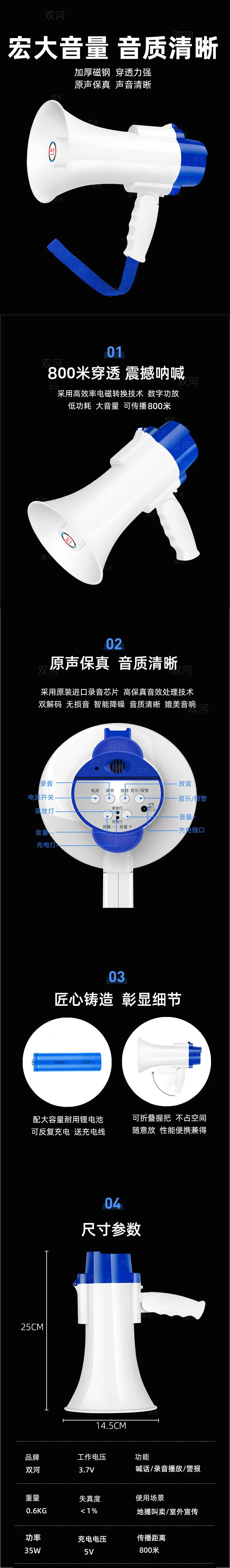 双河518详情页（带水印）.jpg