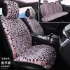 Cojín de Felpa con Estampado de Leopardo para Asiento de Coche de Invierno, Universal para Coche de Cinco Plazas, Funda de Asiento de Coche de Una Pieza, Venta al por Mayor