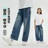 Directo de fábrica: Pantalones vaqueros rectos de mezclilla suave para niños para primavera y otoño, jeans lavados de corte holgado para niños y niñas, disponibles para venta al por mayor