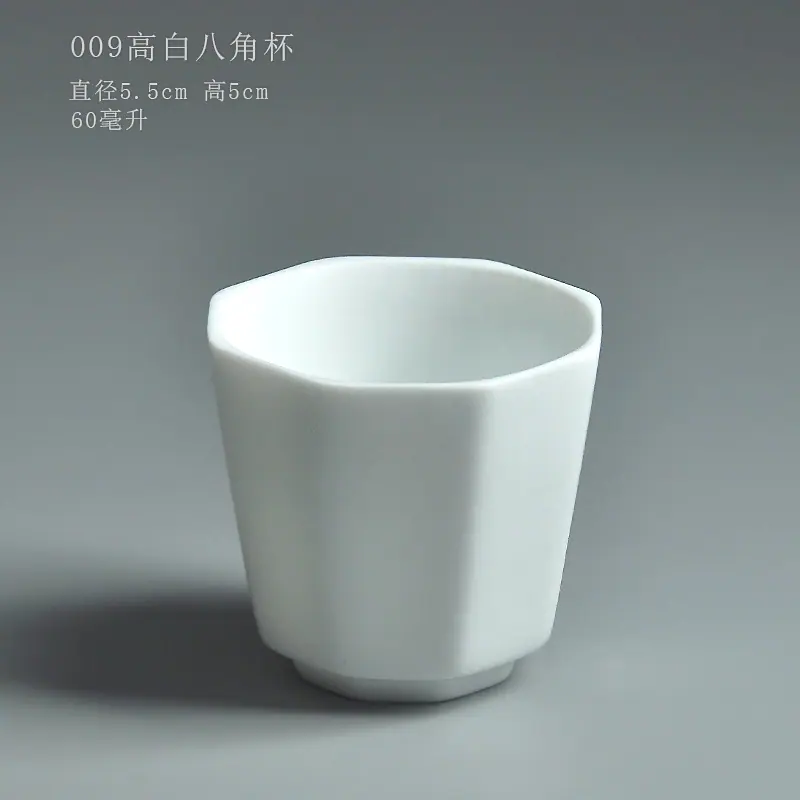 009高白八角杯.jpg