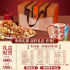 Caja de Regalo de Frutos Secos Cuidadosamente Seleccionados, Bocadillos de Año Nuevo, Frutas Secas Mixtas, Compra Grupal de Empresa Mayorista, Caja Completa, Regalo del Festival de Primavera, Anacardos