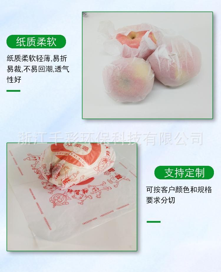 水果蔬菜详情6.jpg