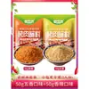 Salsa para dipear BBQ de Qiqihar, condimento para barbacoa del noreste, comino en polvo, condimento para brochetas fritas, condimento seco coreano, juego de chile en polvo