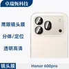 Adecuado para Honor 600pro ojo de águila de metal película de lente de vidrio templado con adornos de diamantes para cámara de teléfono móvil Honor600lite