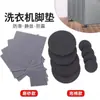 Base Universal para Máquina de Lavar com Almofada de Borracha Silenciosa, Almofada Antiderrapante Eva, Amortecedor Absorvente de Choque, Almofada Impermeável para Elevar Móveis
