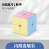 Cubo de Rubik color macaron pirámide niños educación temprana aprendizaje juguetes educativos Desarrollo Inteligencia manos a la obra cerebro venta al por mayor