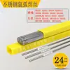 Fio de Solda TIG de Aço Inoxidável Er308Er309Er316Ler310Er321Er347Er2209 Fio Reto