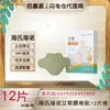 Parche Herbal de Ajenjo Conjunto Hainuo de Hai, disponible en varios tamaños, 12 piezas por paquete, producto auténtico recomendado