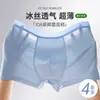 Cueca masculina de seda gelo acetinada sem costura, boxer de seda de amoreira antibacteriano de luxo de alta qualidade para homens, novo modelo 2026