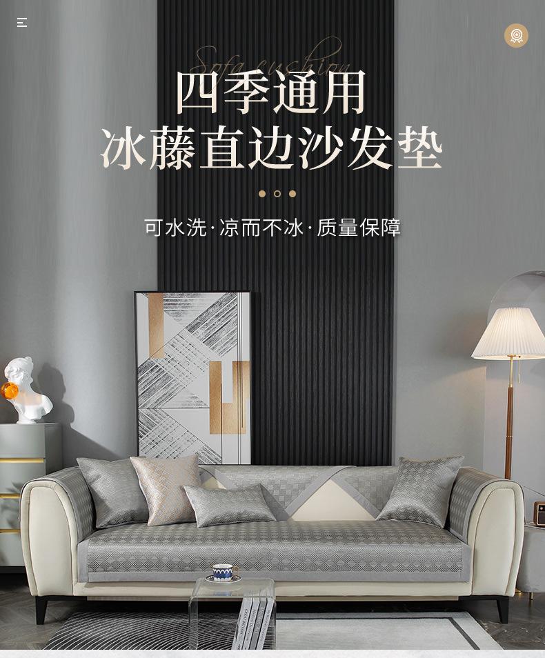 台州市席爱家居用品有限公司冰藤沙发垫信息模板_01