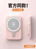 Cargador inalámbrico magnético MagSafe ultra-delgado 10000 5000 mA mini carga rápida portátil power bank regalo