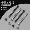 Venta Directa Correa de Reloj Little Genius Tornillo Herramienta para Tornillos Adecuado para Z10z9z8AZ6PZ7SZ6SZ5d3d2 Modelo Universal