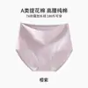 Pantaletas de Algodón Puro de Cintura Alta para Mujer, Cómodas y Ligeras con Control de Abdomen, Algodón Jacquard Premium Grado A, Antibacterianas y Transpirables, Shorts Triángulo con Borde Enrollado