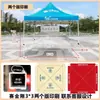 Carpa de Publicidad para Exteriores con Texto Impreso, Parasol Retráctil, Sombrilla Grande Plegable de Cuatro Patas, Toldo Impermeable de Cuatro Esquinas para Uso en Puesto