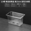 Cuencos de Porción de Plástico Transparente para Hot Pot Picante, Cajas Especiales para Servir en Vitrinas Comerciales, Cajas de Porción de Acrílico