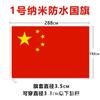 Bandera Roja de Cinco Estrellas de China No.1, No.2, No.3, No.4, No.5 Bandera Nacional Bandera del Partido Bandera Roja de Cinco Estrellas Bandera de Poste de Farola Nacional Bandera Nacional Venta al por Mayor