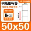 Rollo de Papel Recubierto 50X30Mmx40Mm Papel para Etiquetas Autoadhesivas Pegatina de Etiqueta de Precio Pegatina de Etiqueta de Precio de Código de Barras